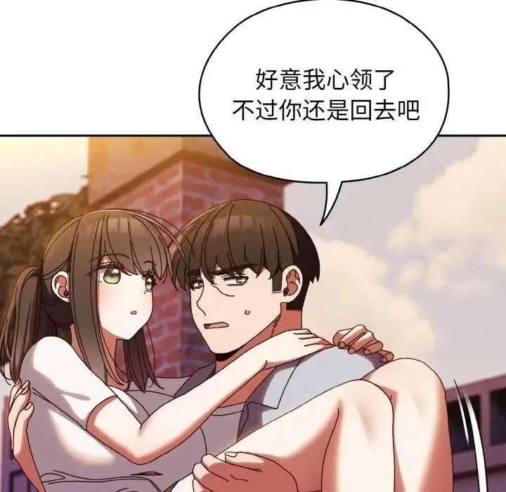老大!请把女儿交给我! - 第31話 - page 122