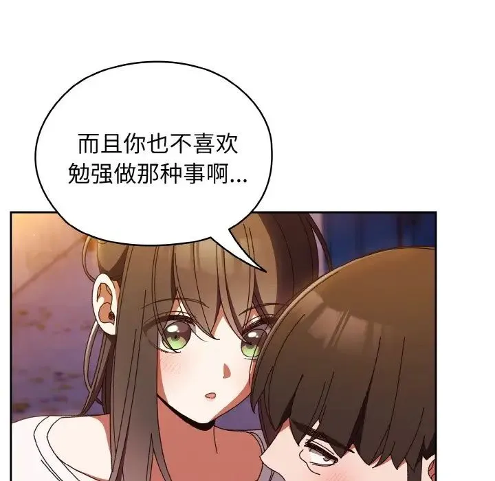 老大!请把女儿交给我! - 第31話 - page 124