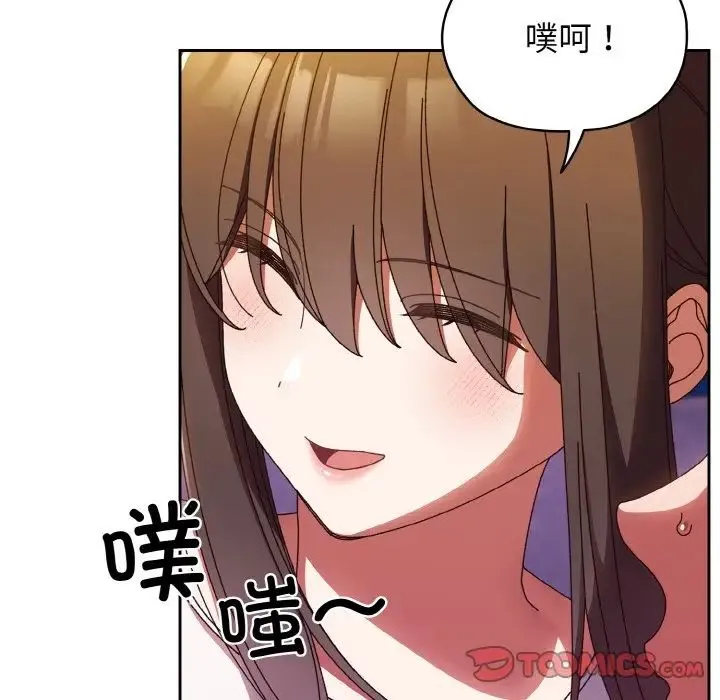 老大!请把女儿交给我! - 第31話 - page 126