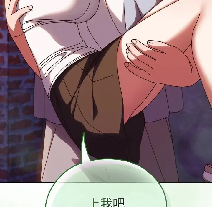 老大!请把女儿交给我! - 第31話 - page 131