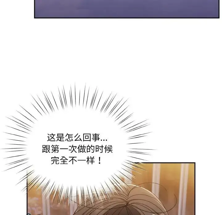 老大!请把女儿交给我! - 第15話 - page 5