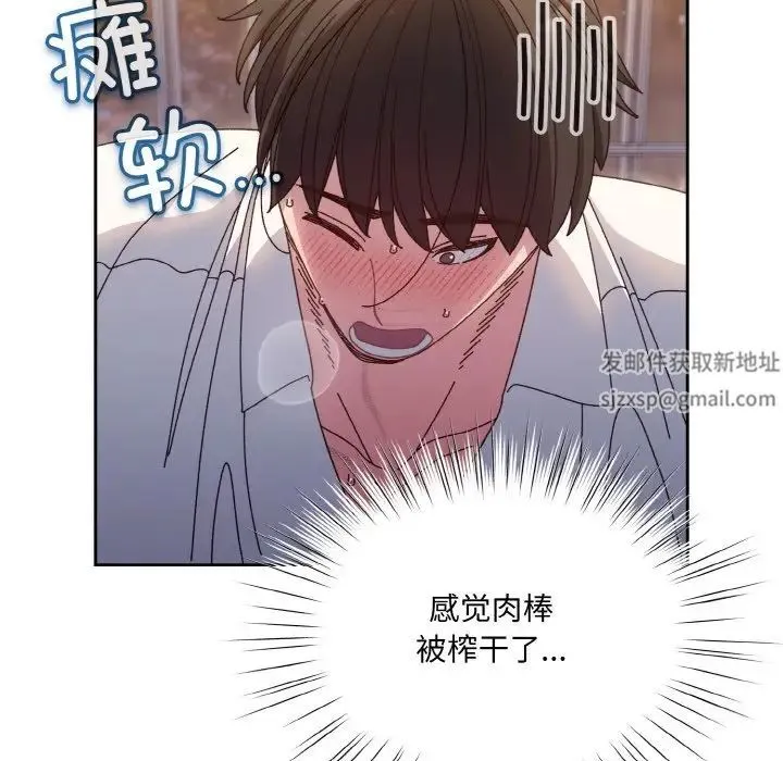 老大!请把女儿交给我! - 第15話 - page 6