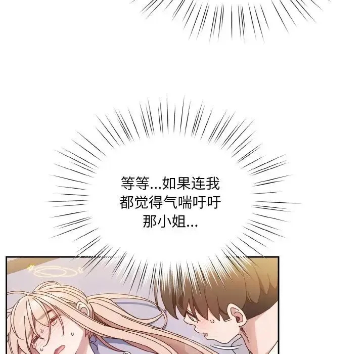 老大!请把女儿交给我! - 第15話 - page 7