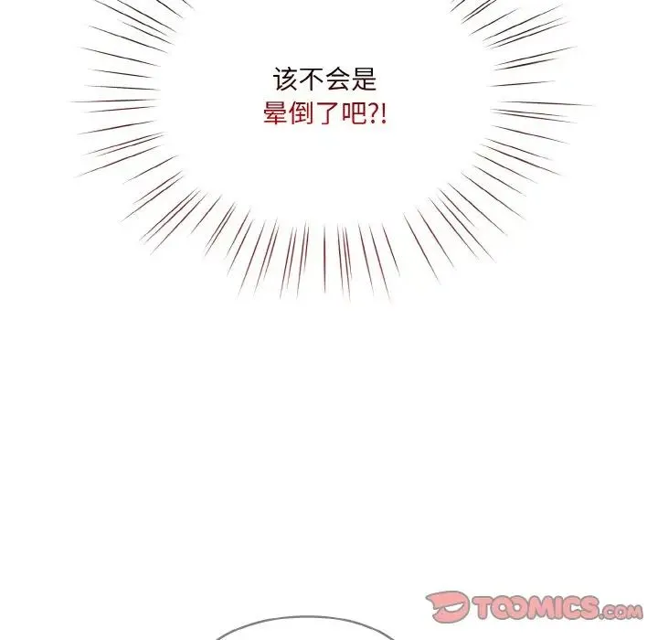 老大!请把女儿交给我! - 第15話 - page 9