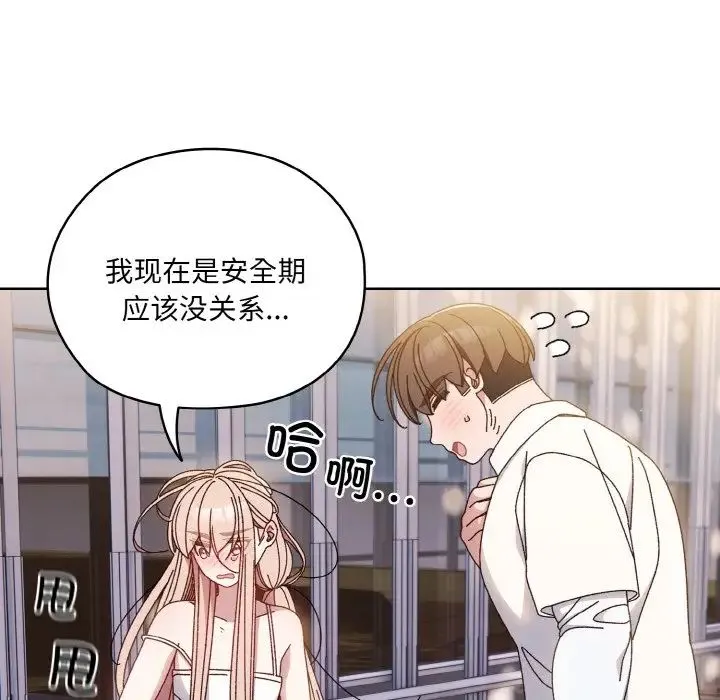 老大!请把女儿交给我! - 第15話 - page 17