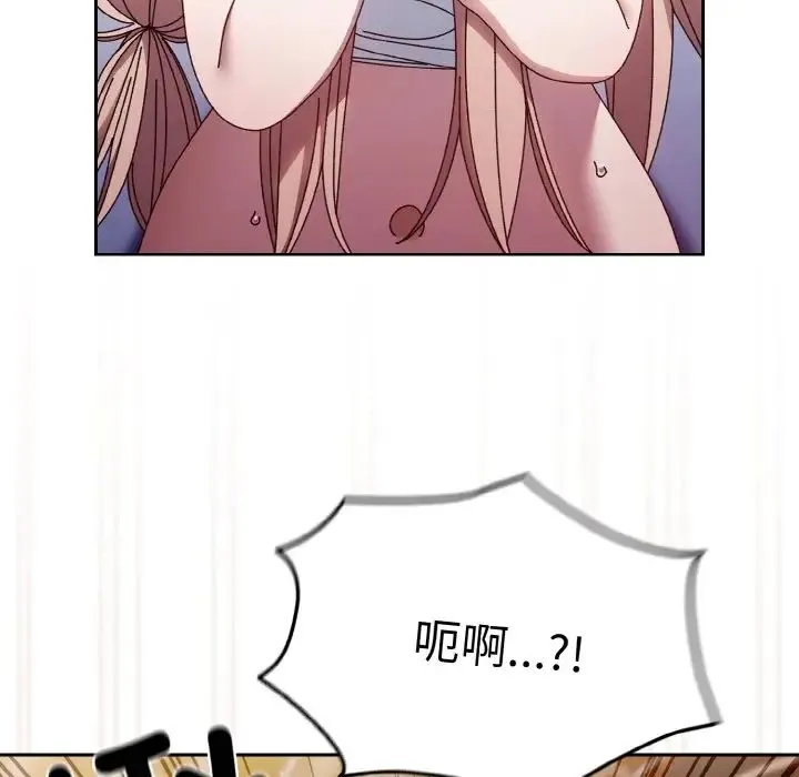 老大!请把女儿交给我! - 第15話 - page 20