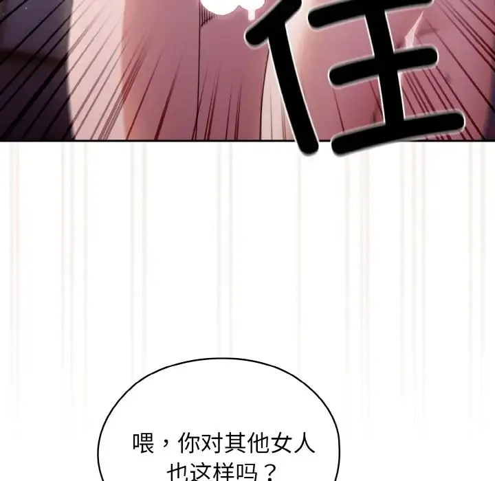 老大!请把女儿交给我! - 第15話 - page 22