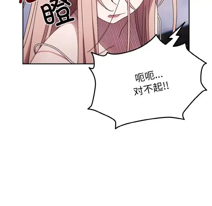 老大!请把女儿交给我! - 第15話 - page 24