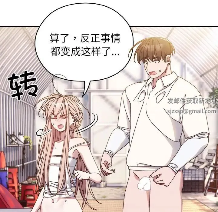 老大!请把女儿交给我! - 第15話 - page 25