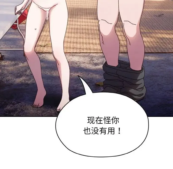 老大!请把女儿交给我! - 第15話 - page 26