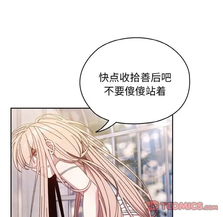 老大!请把女儿交给我! - 第15話 - page 27