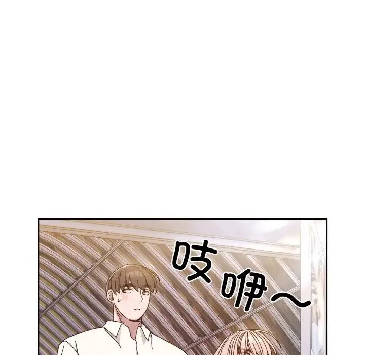 老大!请把女儿交给我! - 第15話 - page 31