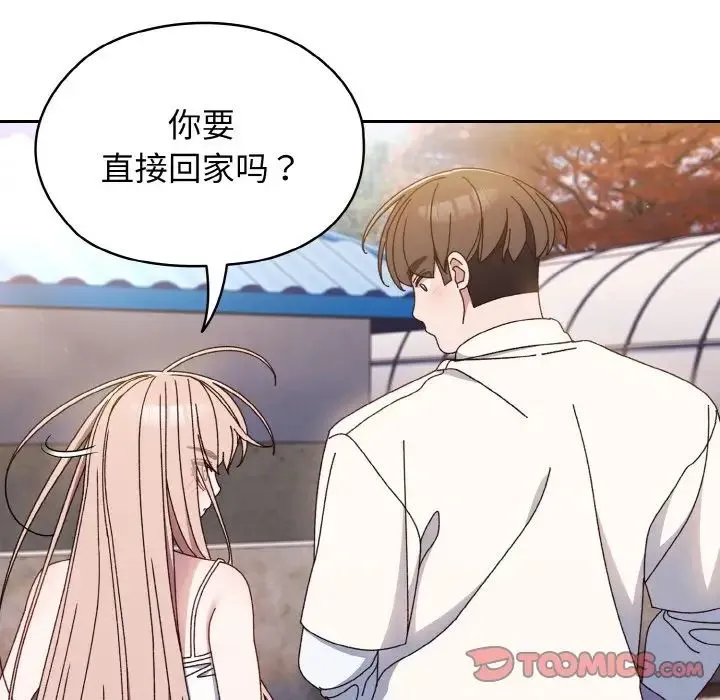 老大!请把女儿交给我! - 第15話 - page 33