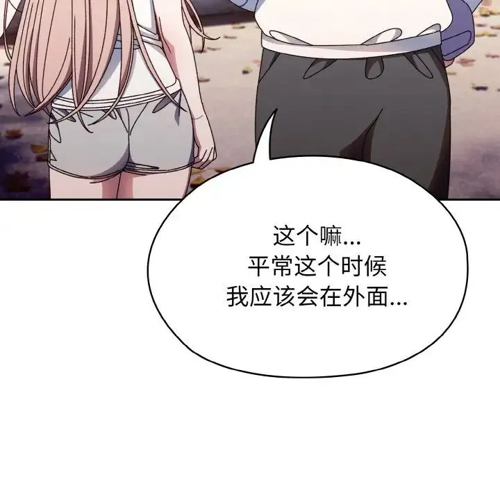 老大!请把女儿交给我! - 第15話 - page 34