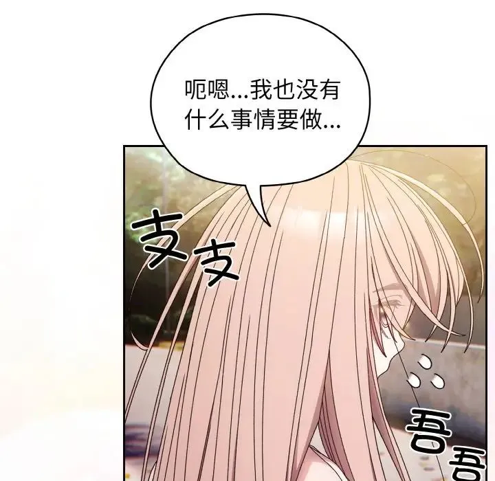 老大!请把女儿交给我! - 第15話 - page 35