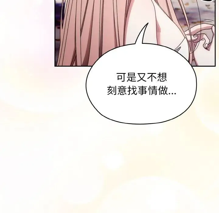 老大!请把女儿交给我! - 第15話 - page 36