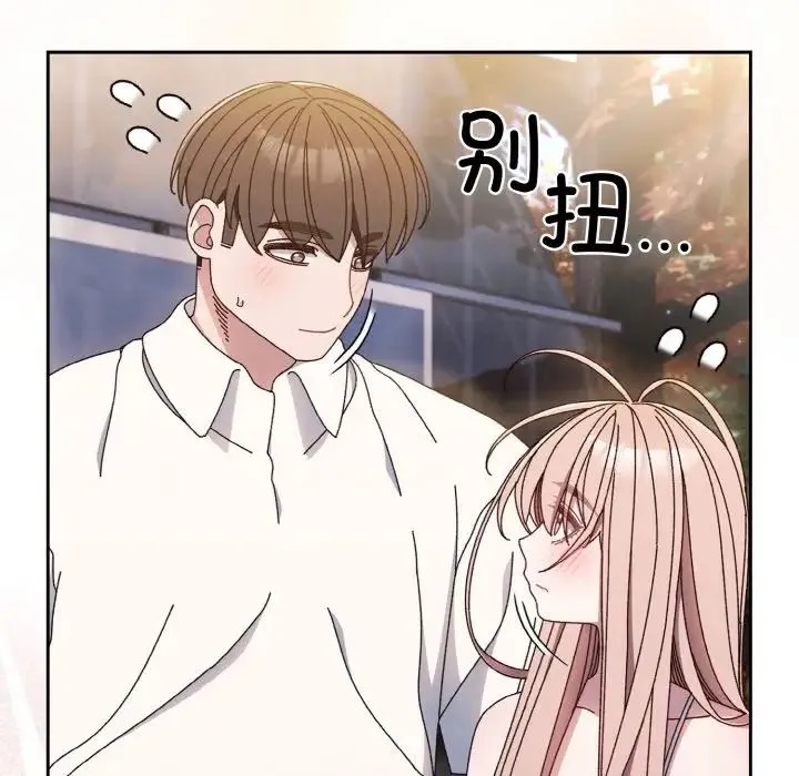 老大!请把女儿交给我! - 第15話 - page 37