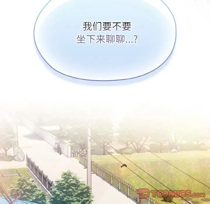 老大!请把女儿交给我! - 第15話 - page 39