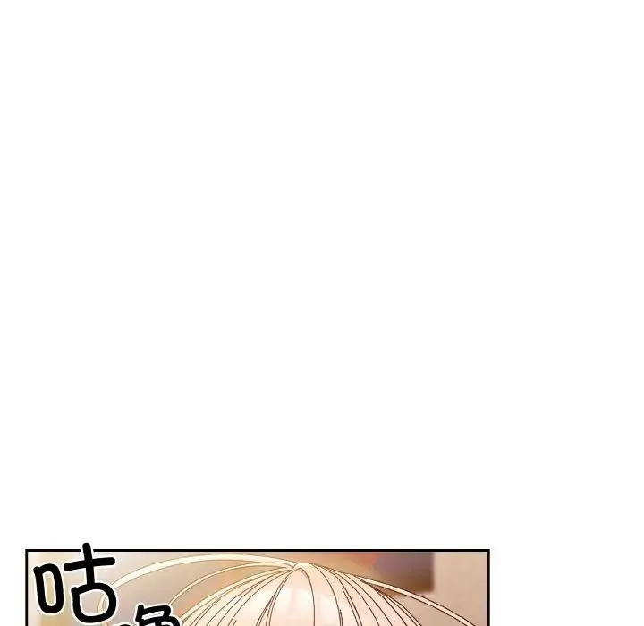 老大!请把女儿交给我! - 第15話 - page 42