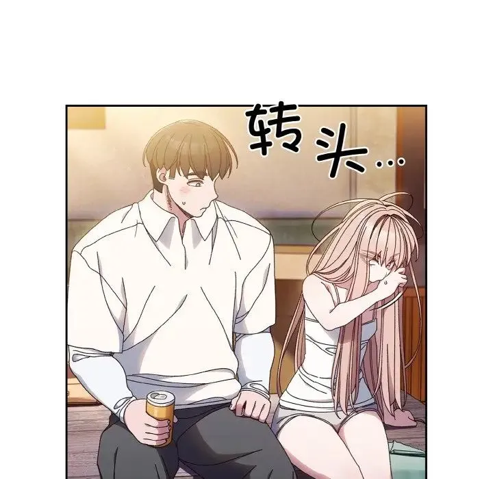 老大!请把女儿交给我! - 第15話 - page 47