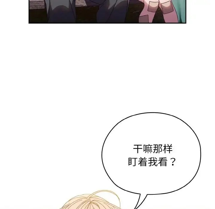 老大!请把女儿交给我! - 第15話 - page 48