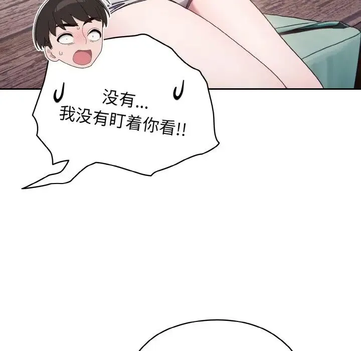 老大!请把女儿交给我! - 第15話 - page 50