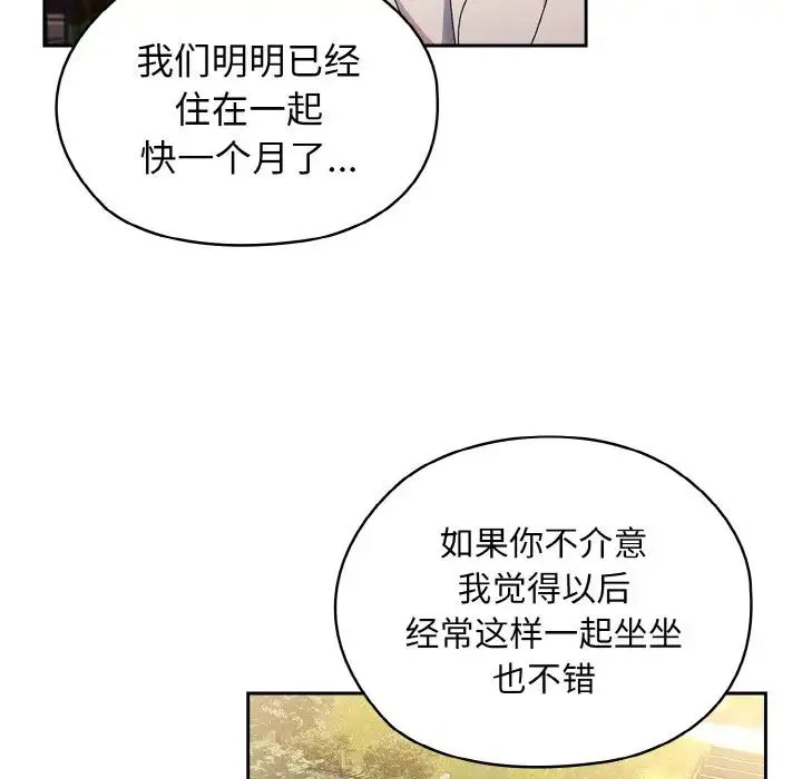 老大!请把女儿交给我! - 第15話 - page 52