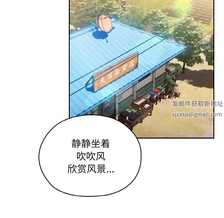 老大!请把女儿交给我! - 第15話 - page 53