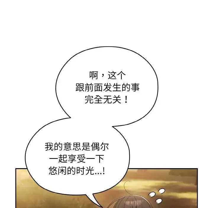 老大!请把女儿交给我! - 第15話 - page 54