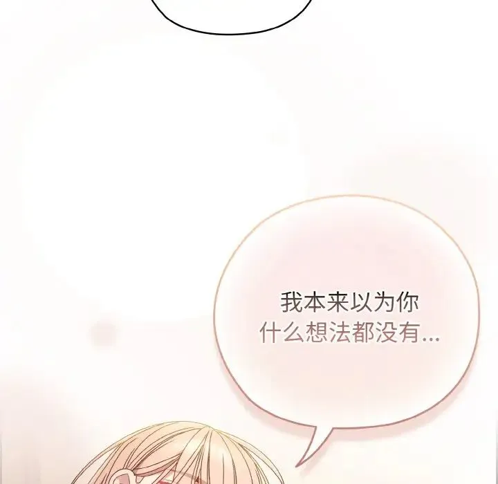 老大!请把女儿交给我! - 第15話 - page 56