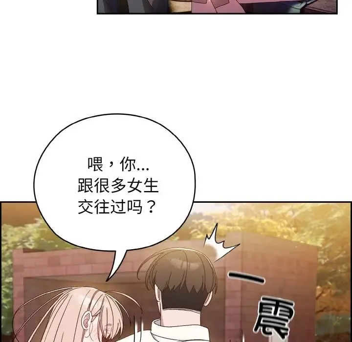 老大!请把女儿交给我! - 第15話 - page 60