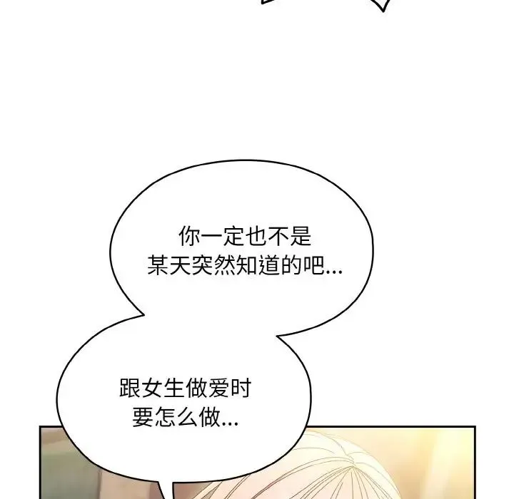 老大!请把女儿交给我! - 第15話 - page 62
