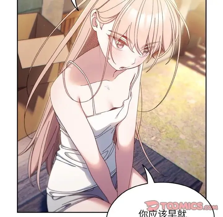 老大!请把女儿交给我! - 第15話 - page 63