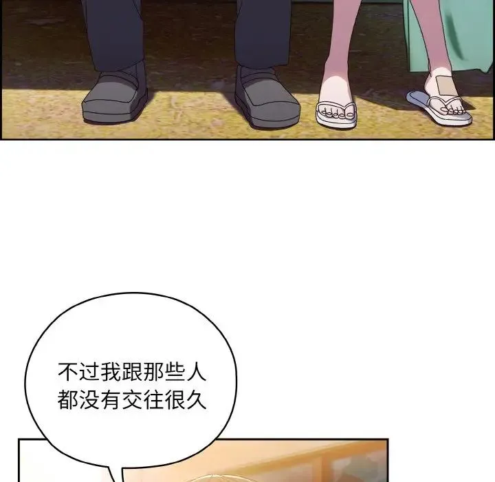 老大!请把女儿交给我! - 第15話 - page 66