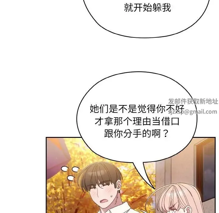 老大!请把女儿交给我! - 第15話 - page 68