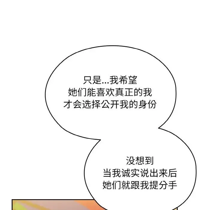 老大!请把女儿交给我! - 第15話 - page 70