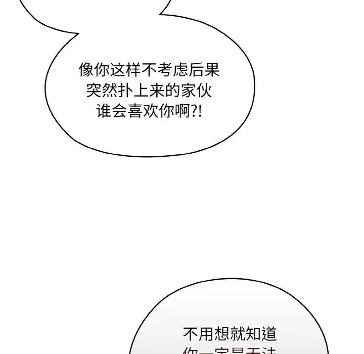 老大!请把女儿交给我! - 第15話 - page 76