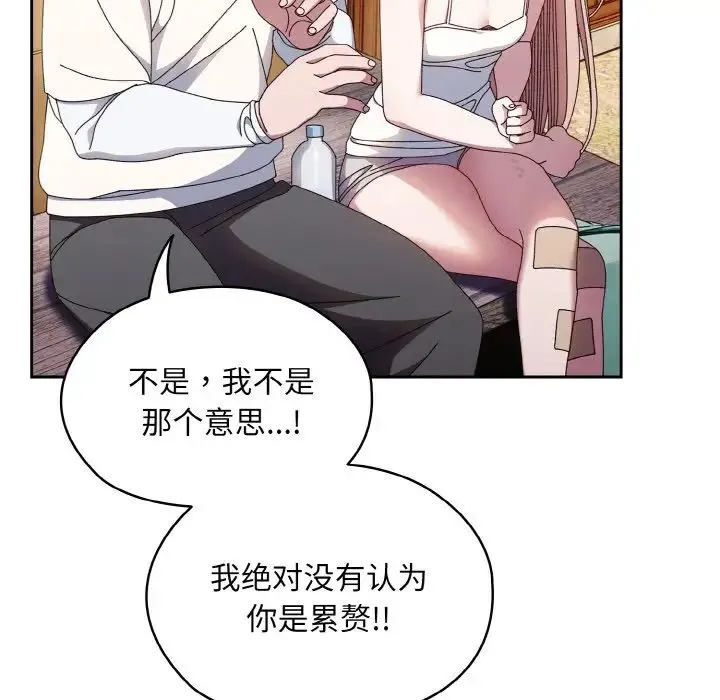 老大!请把女儿交给我! - 第15話 - page 89