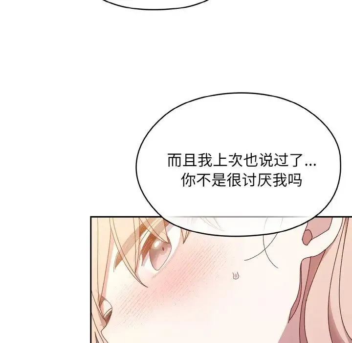 老大!请把女儿交给我! - 第15話 - page 90