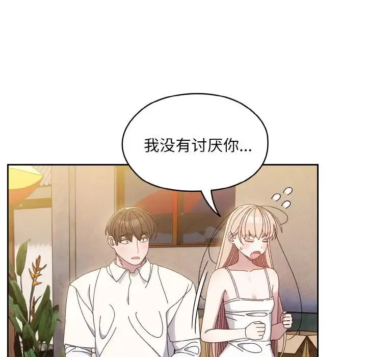 老大!请把女儿交给我! - 第15話 - page 92
