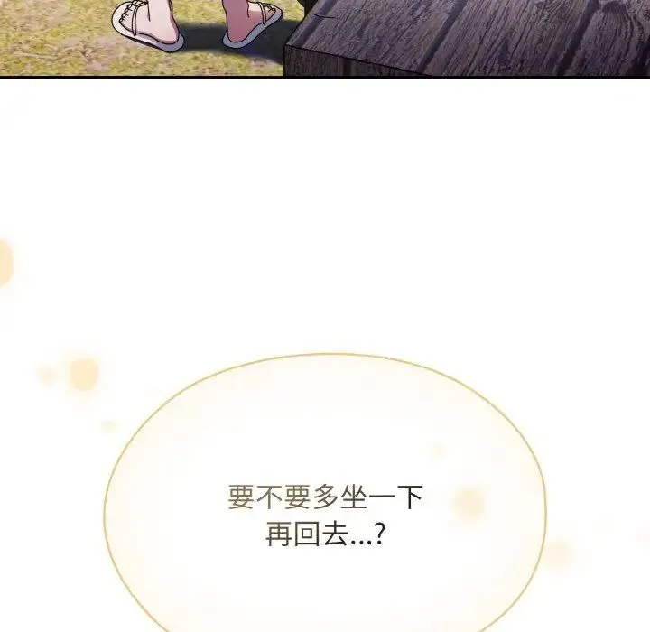 老大!请把女儿交给我! - 第15話 - page 103