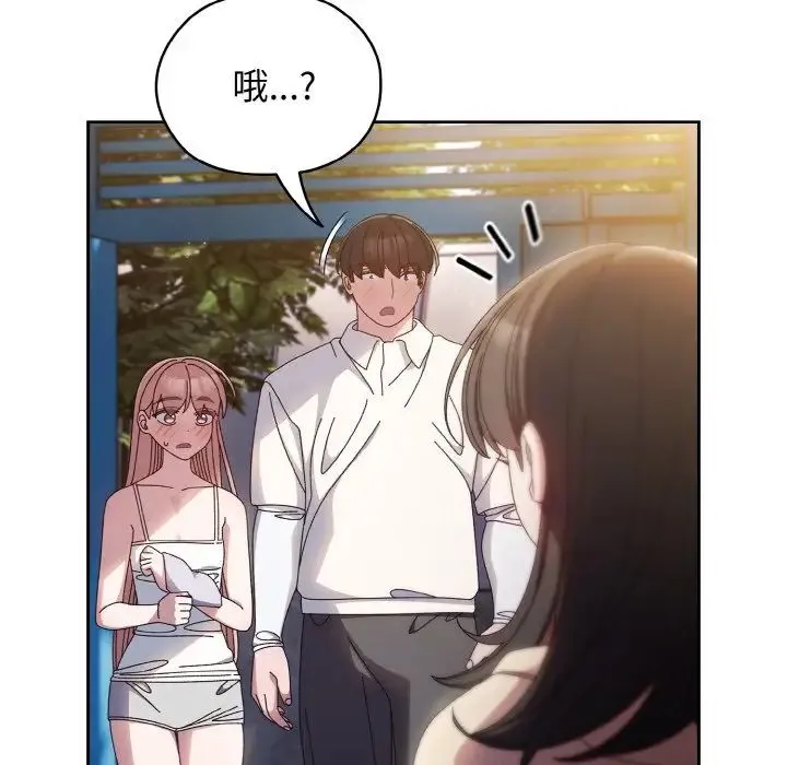 老大!请把女儿交给我! - 第15話 - page 108