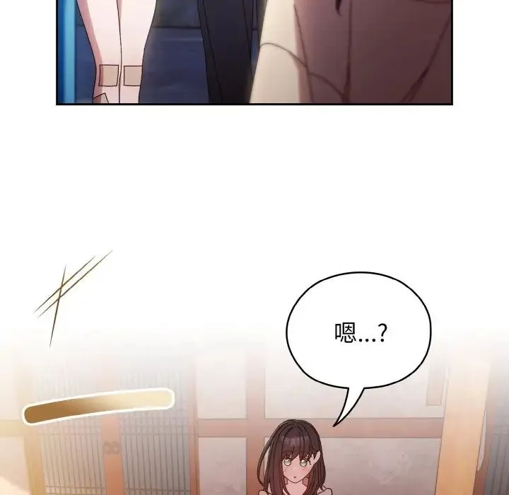 老大!请把女儿交给我! - 第15話 - page 109