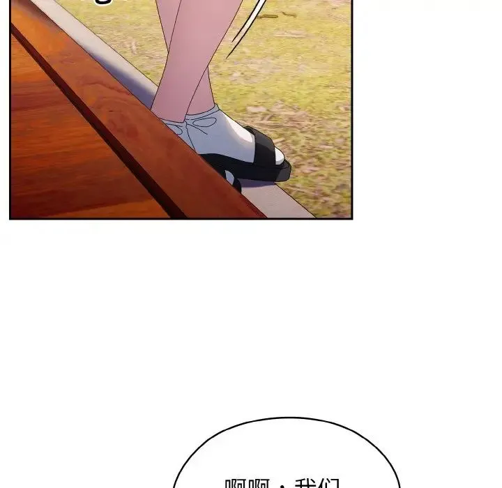 老大!请把女儿交给我! - 第15話 - page 114