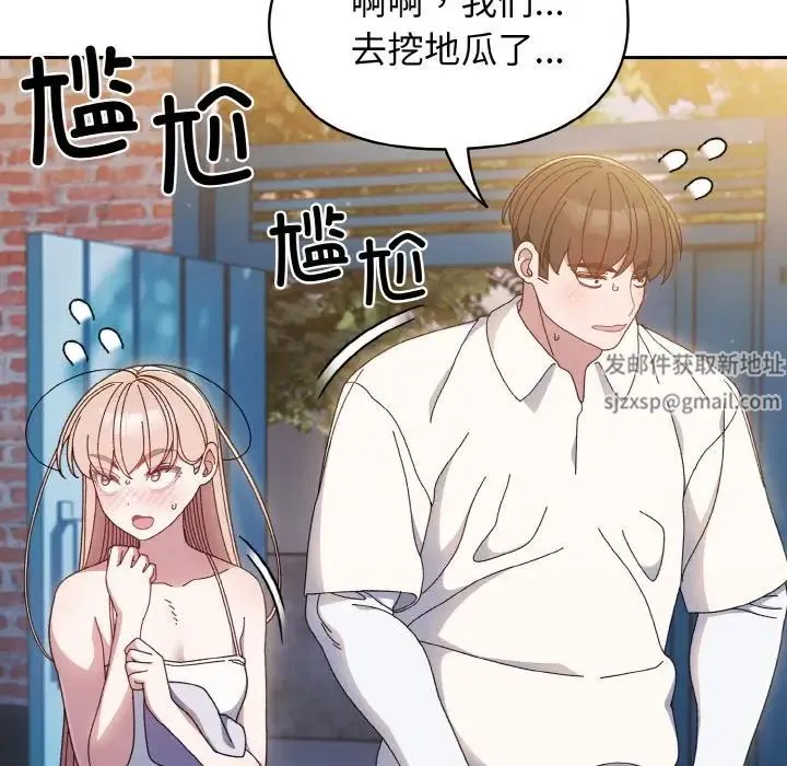 老大!请把女儿交给我! - 第15話 - page 115