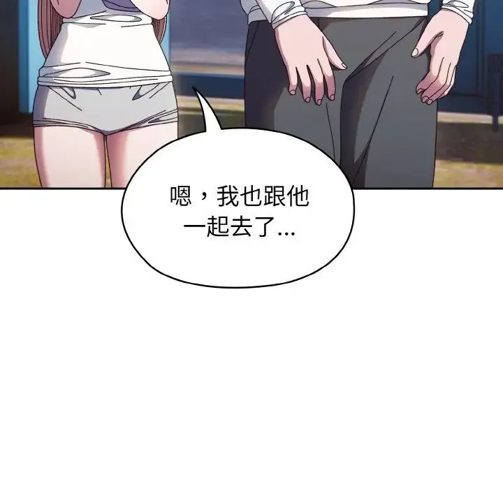 老大!请把女儿交给我! - 第15話 - page 116