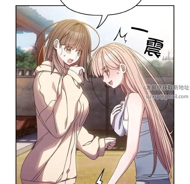 老大!请把女儿交给我! - 第15話 - page 119