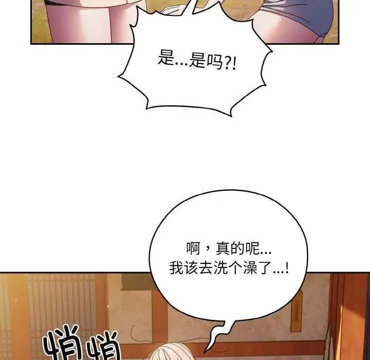 老大!请把女儿交给我! - 第15話 - page 120