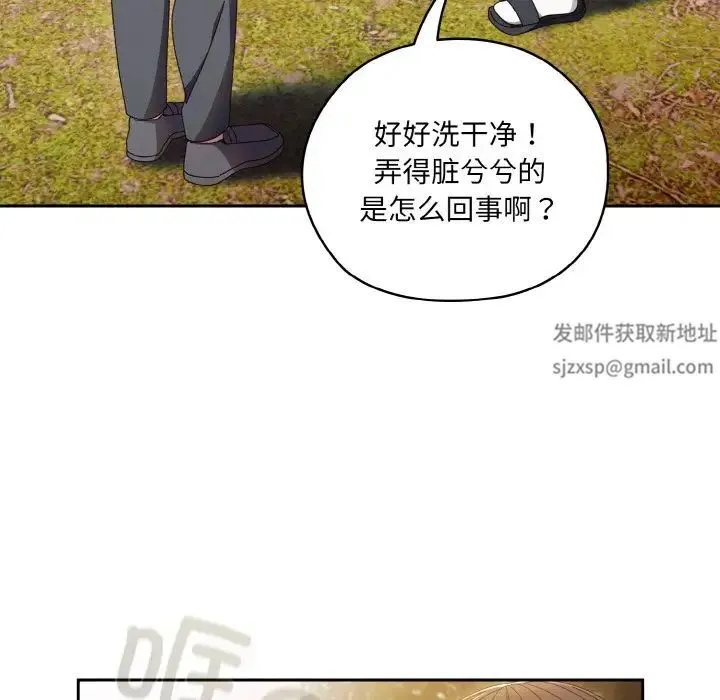 老大!请把女儿交给我! - 第15話 - page 122