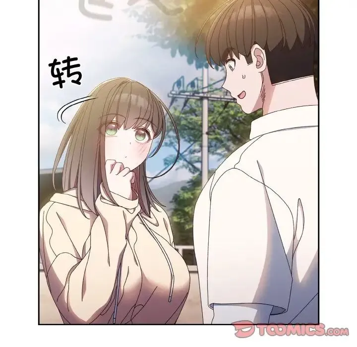 老大!请把女儿交给我! - 第15話 - page 123